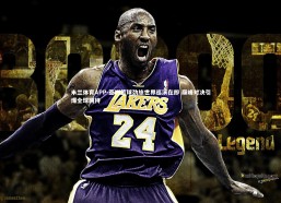 米兰体育APP-亚洲篮球劲旅世界巡演在即 巅峰对决引爆全球期待