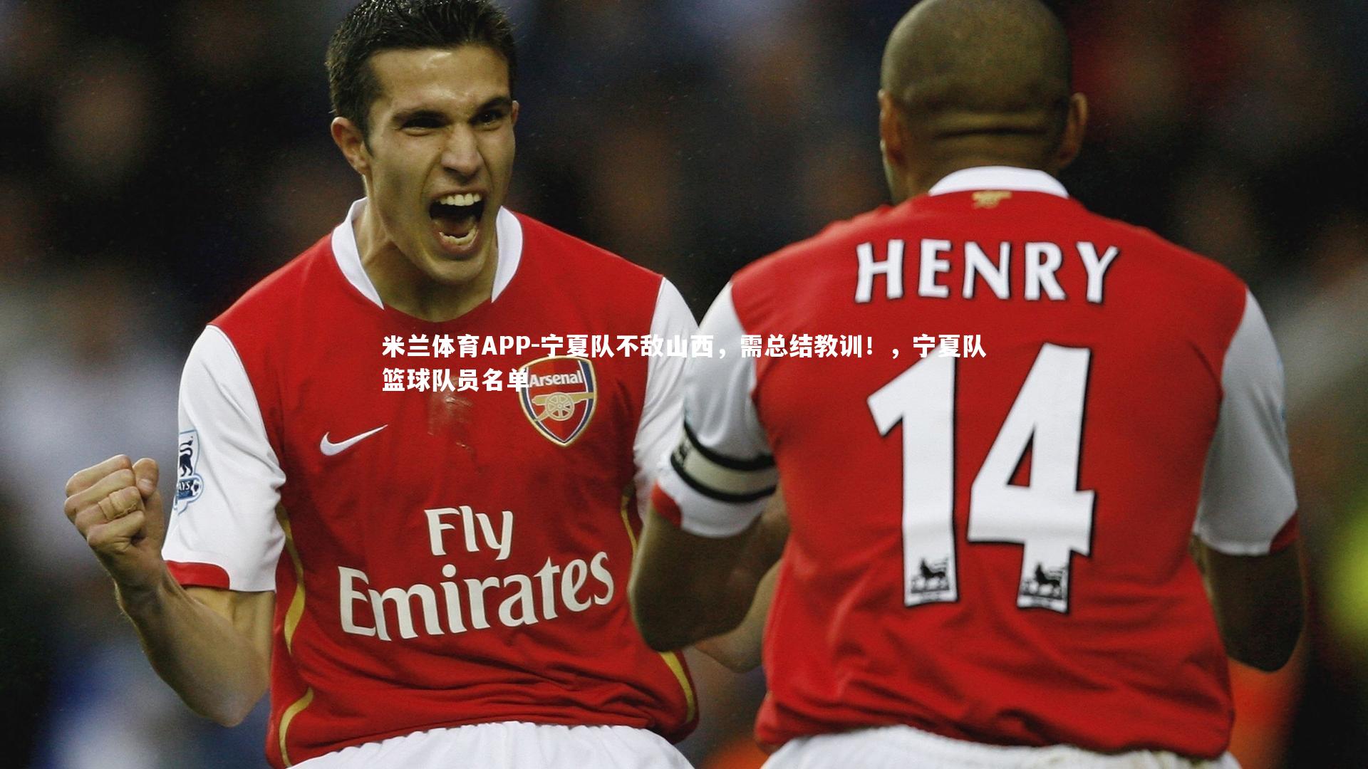 米兰体育APP-宁夏队不敌山西，需总结教训！，宁夏队篮球队员名单
