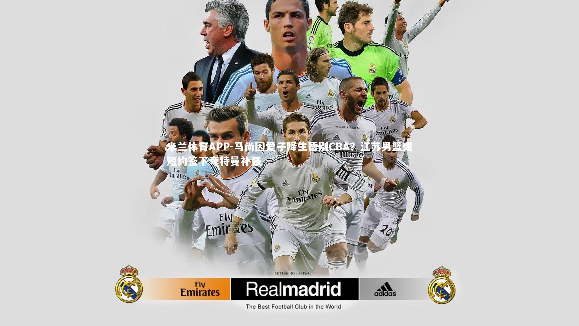 马尚因爱子降生暂别CBA？江苏男篮或短约签下夸特曼补强