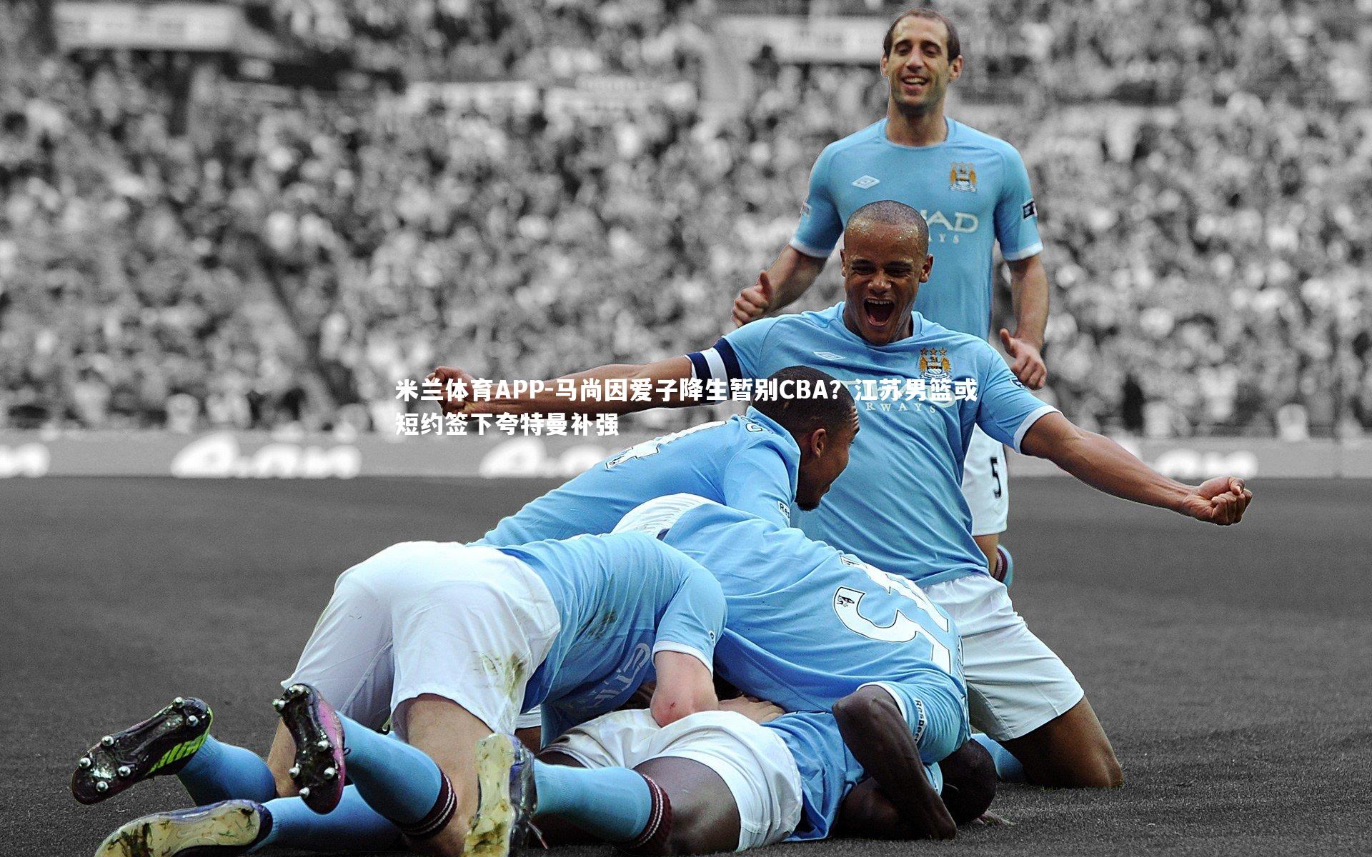 马尚因爱子降生暂别CBA？江苏男篮或短约签下夸特曼补强